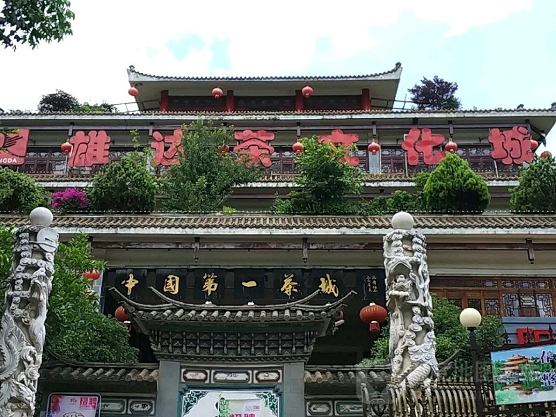 普洱茶批發(fā)市場(chǎng)